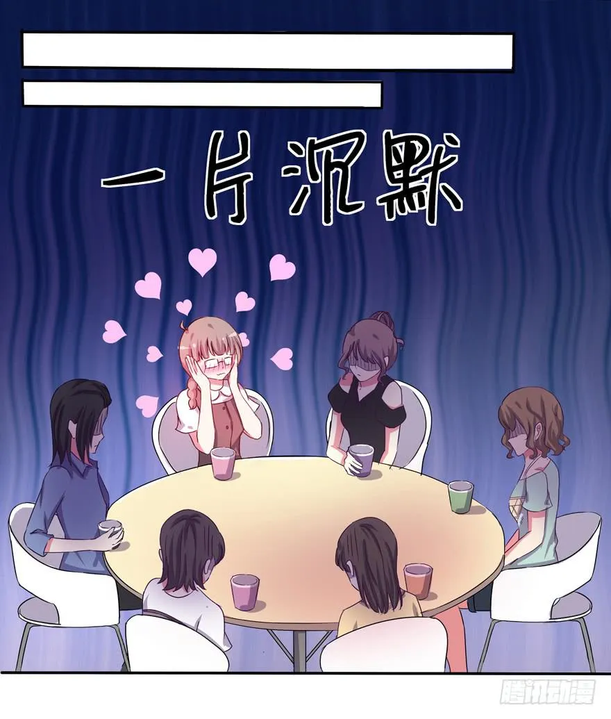 听说墨鱼交了男朋友 第58页