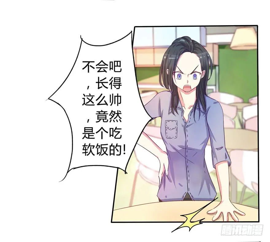 听说墨鱼交了男朋友 第60页