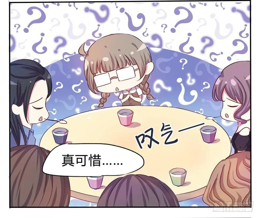 听说墨鱼交了男朋友 第61页