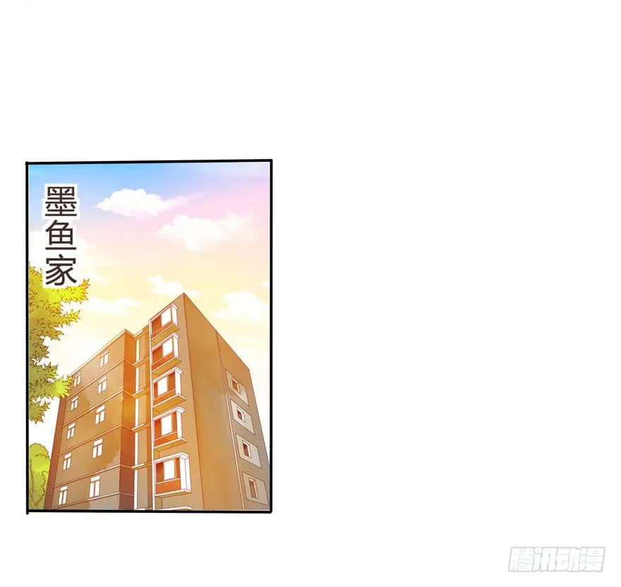 听说墨鱼交了男朋友 第63页