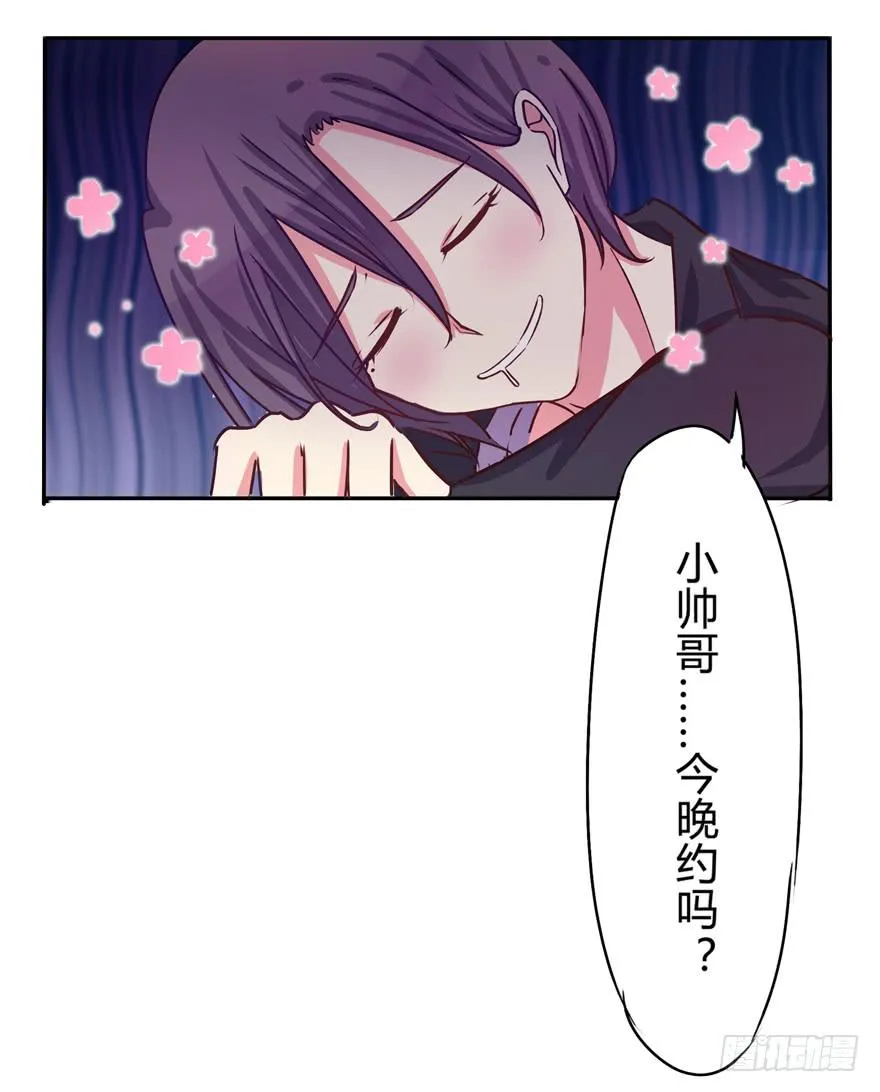 听说墨鱼交了男朋友 第66页