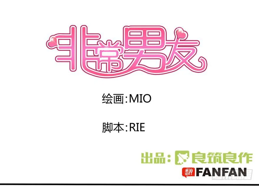 听说墨鱼男友是腐男 第1页