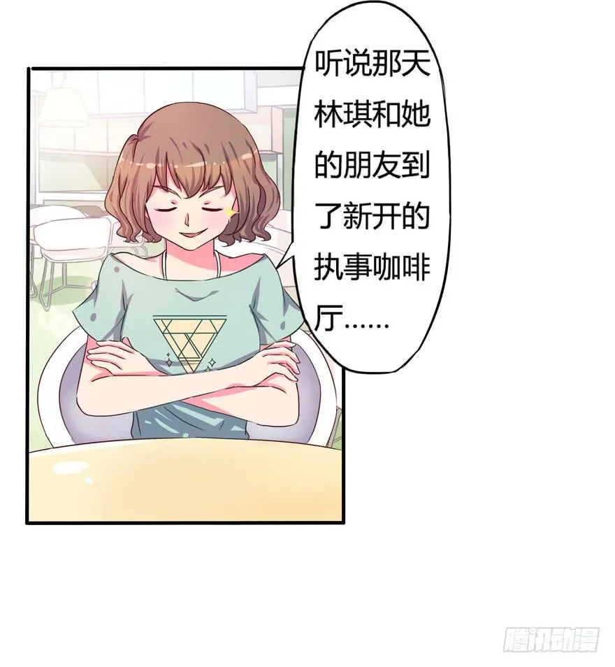 听说墨鱼男友是腐男 第8页