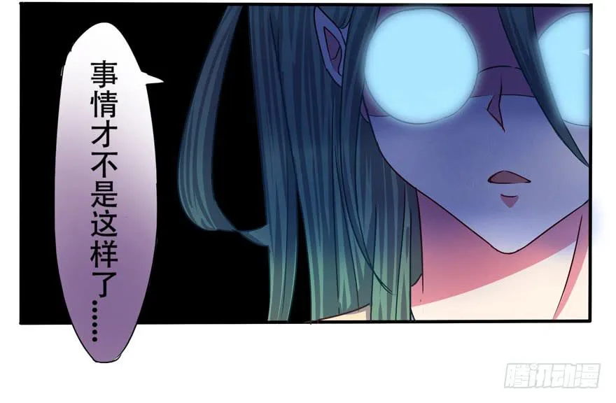 听说墨鱼男友是腐男 第39页