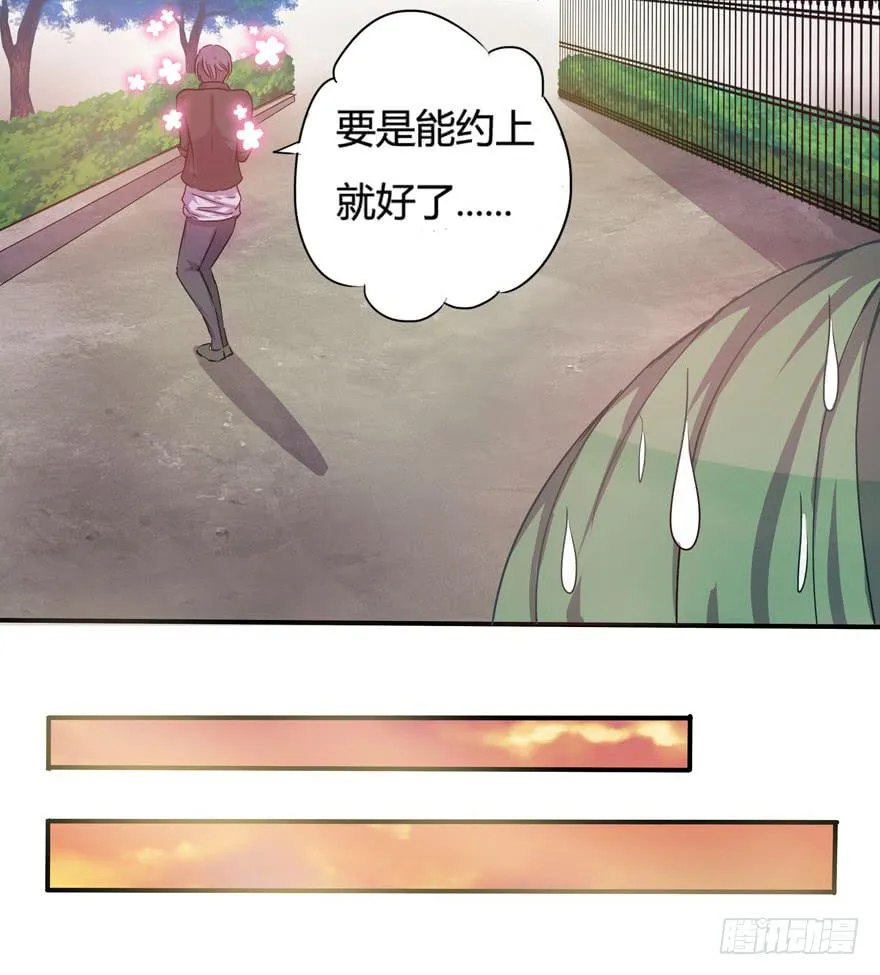 听说墨鱼男友是腐男 第51页