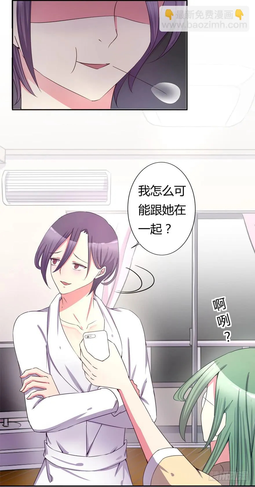 听说墨鱼被劈腿 第26页