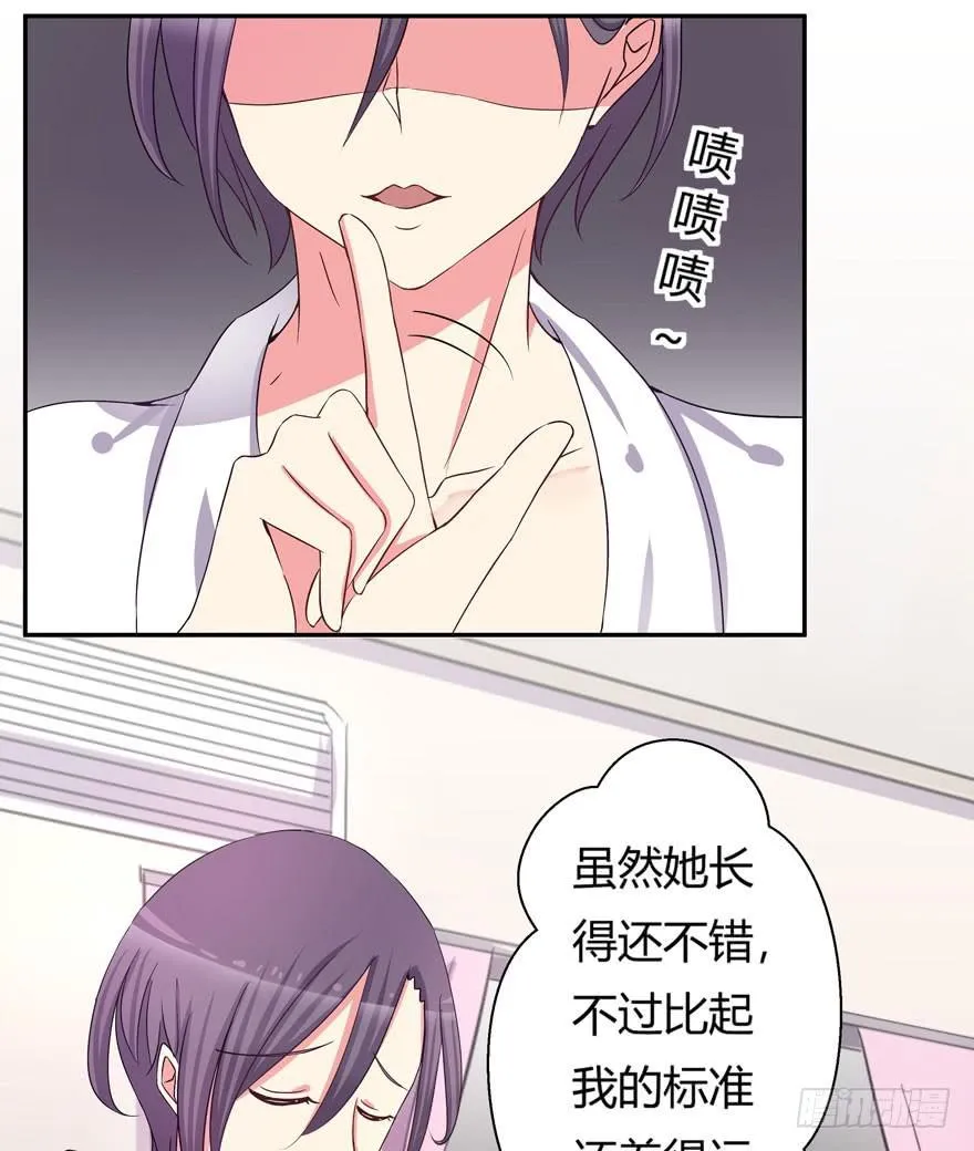听说墨鱼被劈腿 第30页