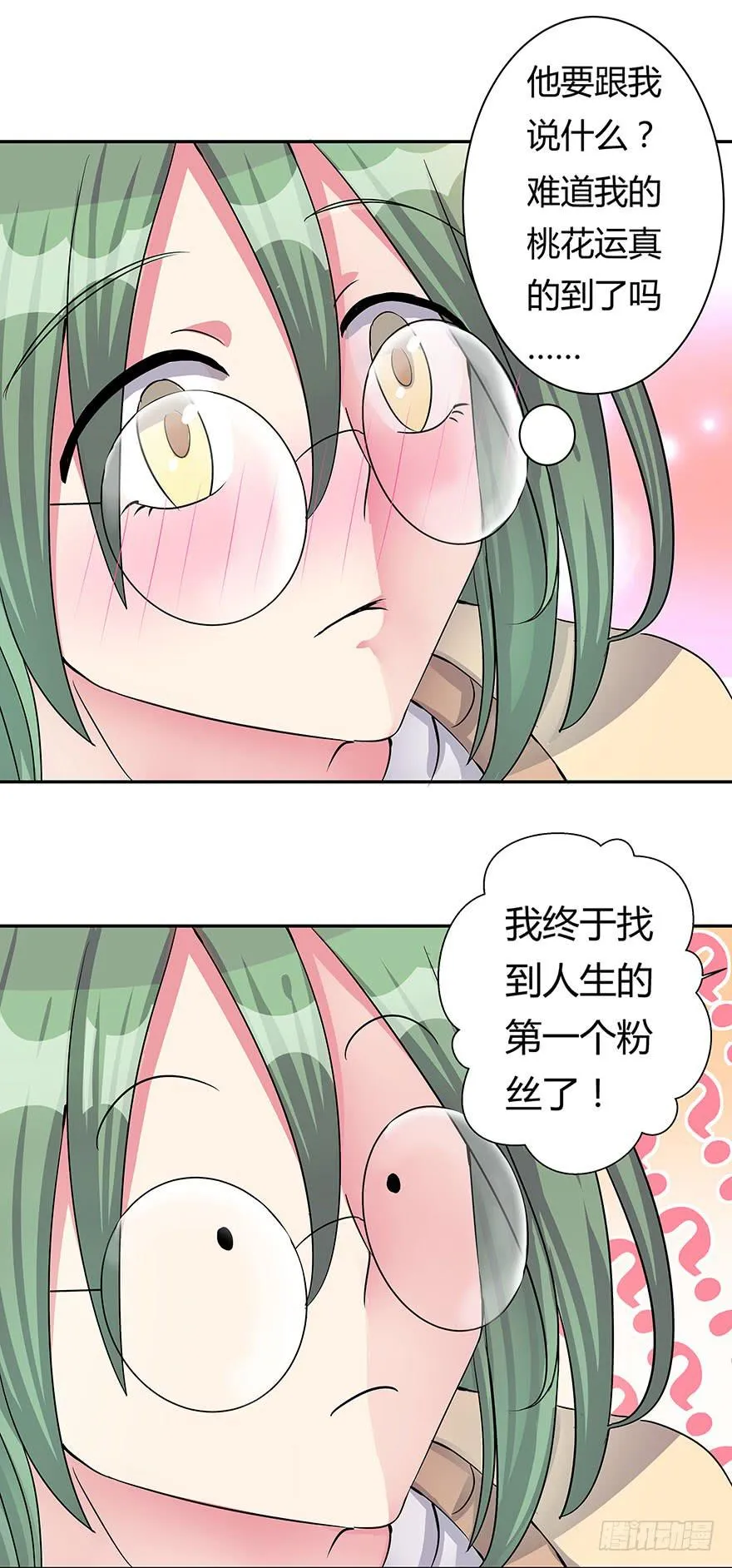听说你喜欢这系列 第38页