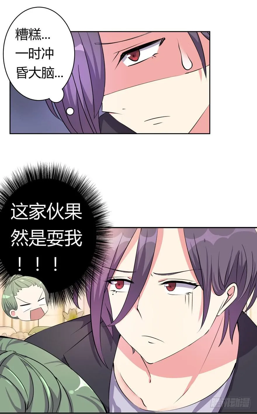 你已经有男朋友了 第12页
