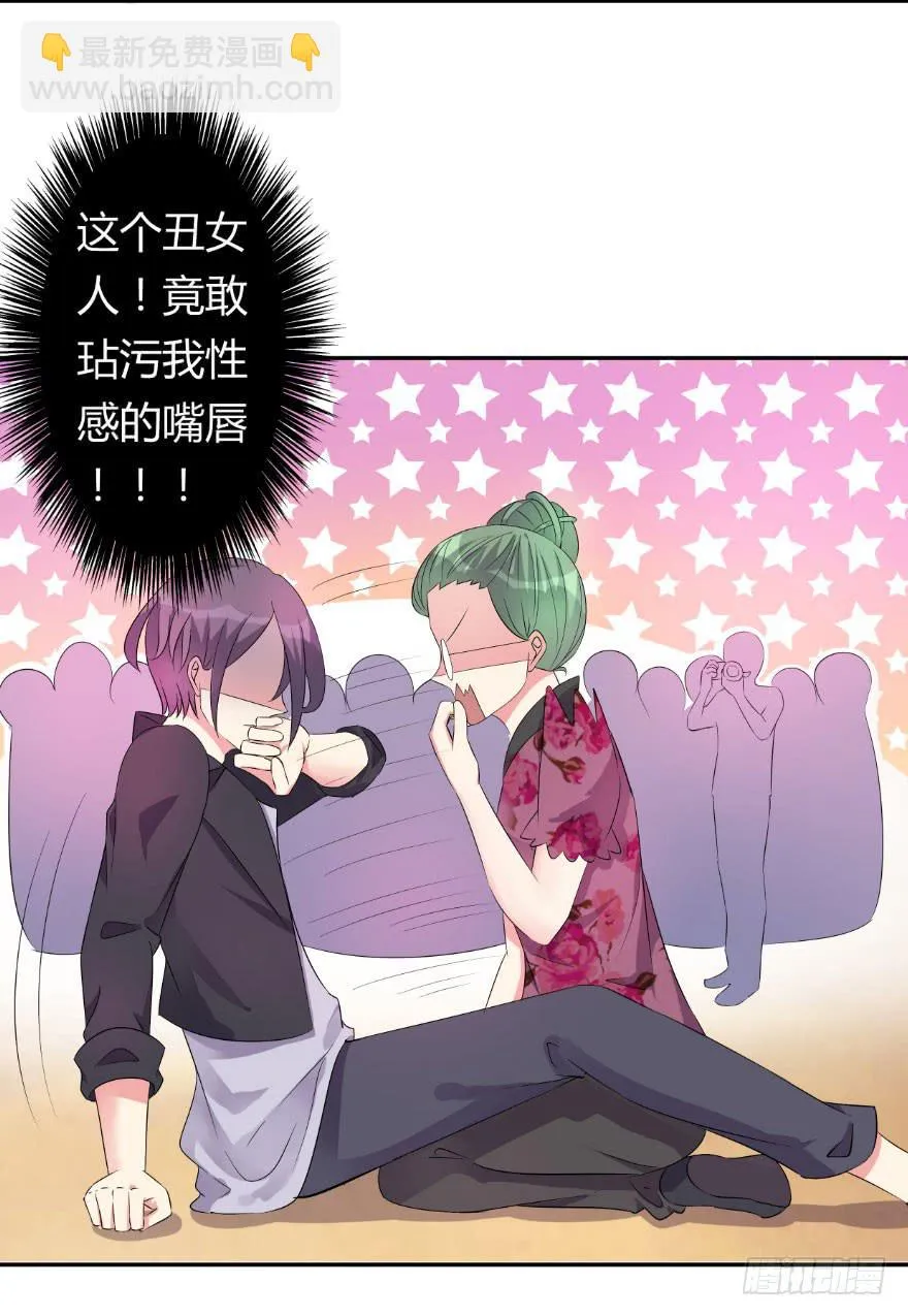 你已经有男朋友了 第27页