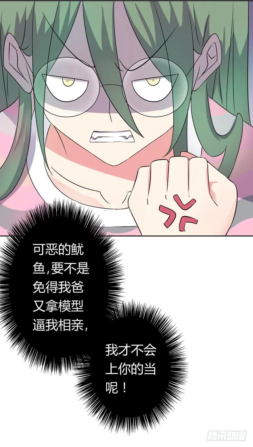 你已经有男朋友了 第47页