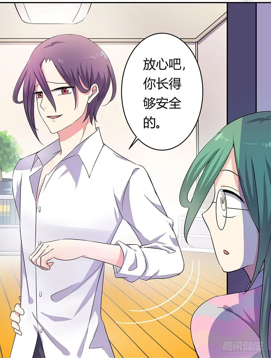 听说墨鱼遇痴汉 第19页