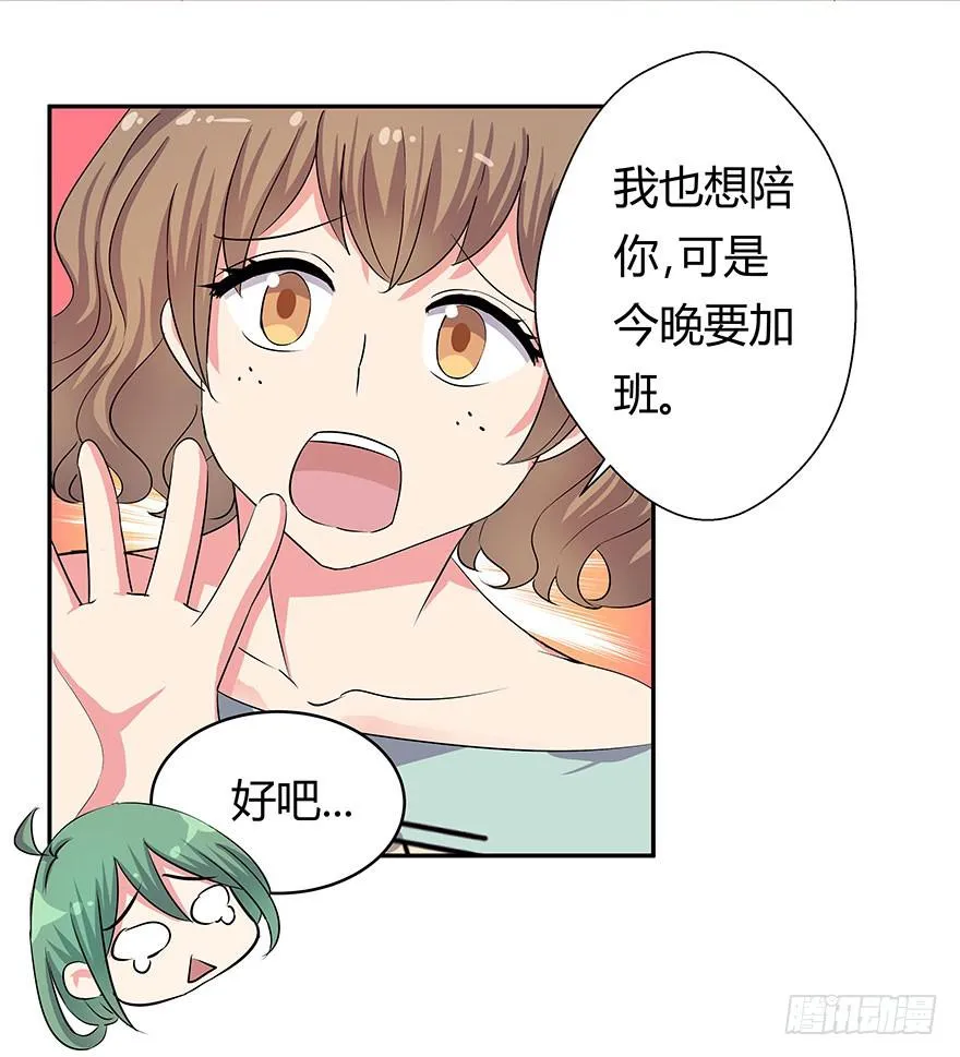 听说墨鱼遇痴汉 第37页