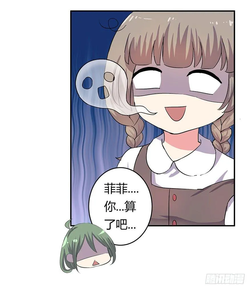 听说墨鱼遇痴汉 第38页