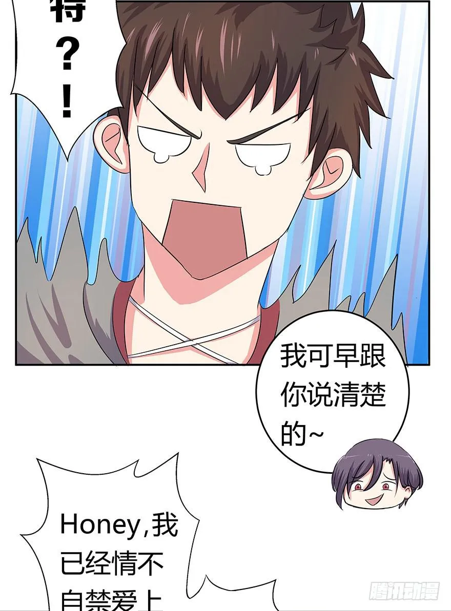 听说鱿鱼英雄救美 第31页