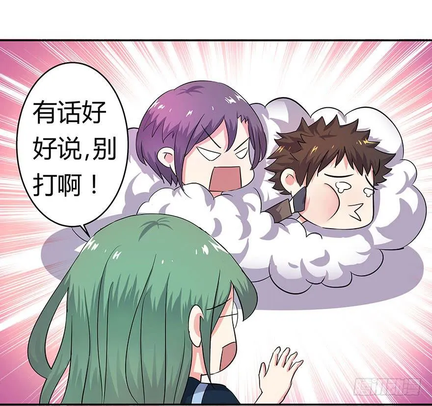 听说鱿鱼英雄救美 第36页