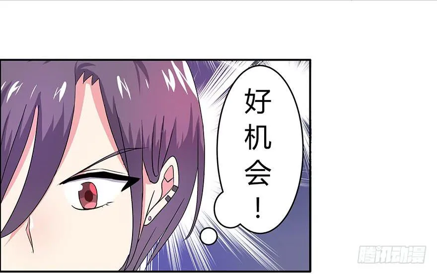 听说鱿鱼英雄救美 第39页
