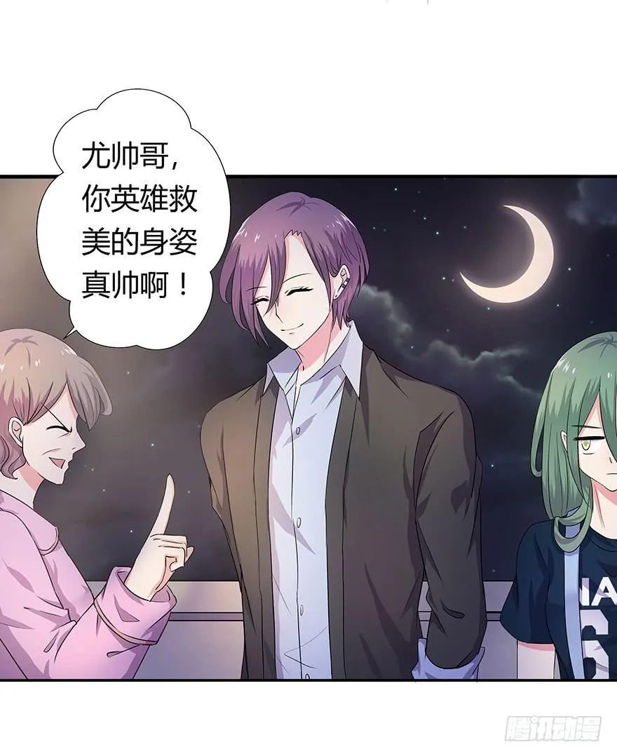 听说鱿鱼英雄救美 第48页