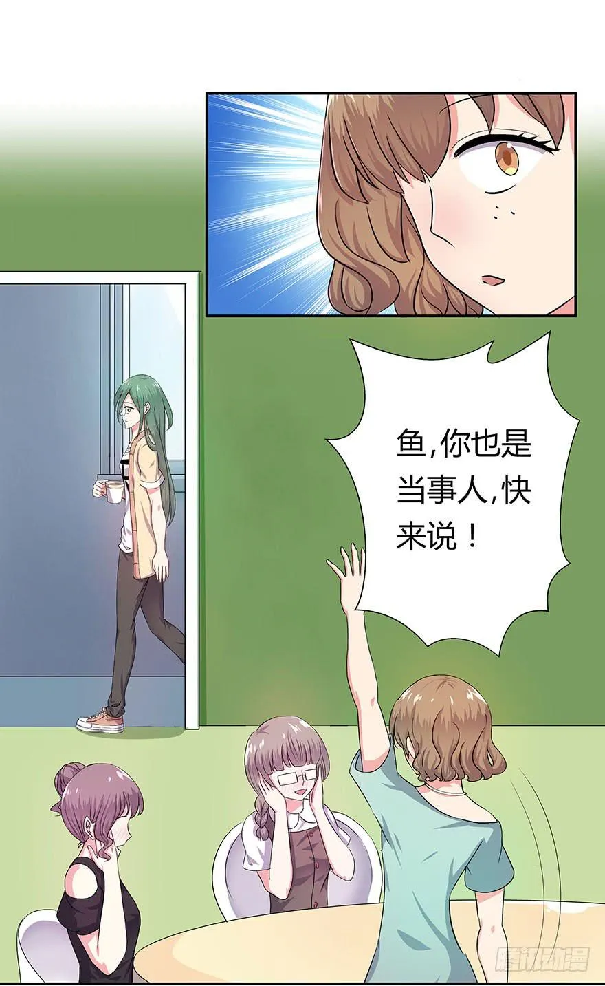 听说来了个超级大帅哥 第4页