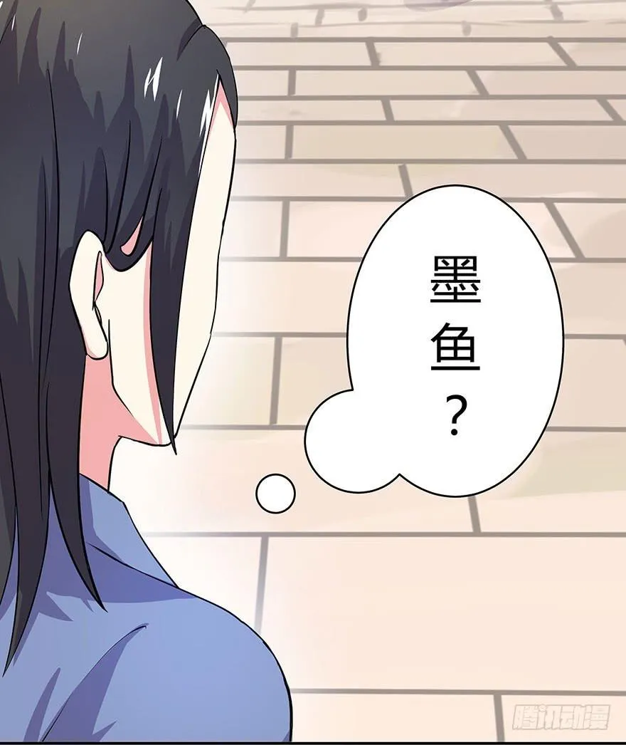 听说墨鱼后宫成群 第17页