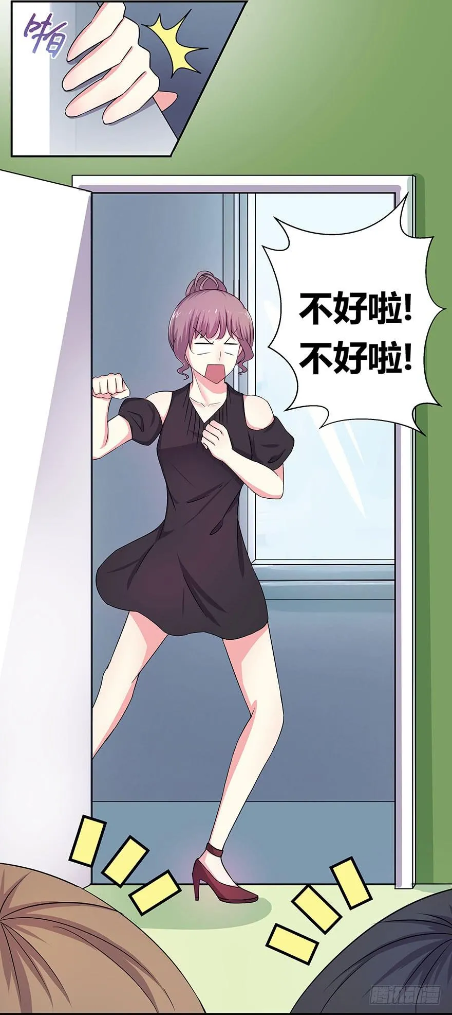 听说墨鱼后宫成群 第23页