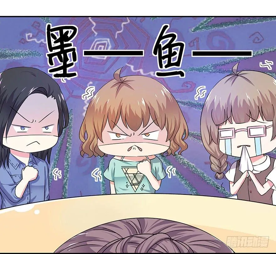 听说墨鱼后宫成群 第27页