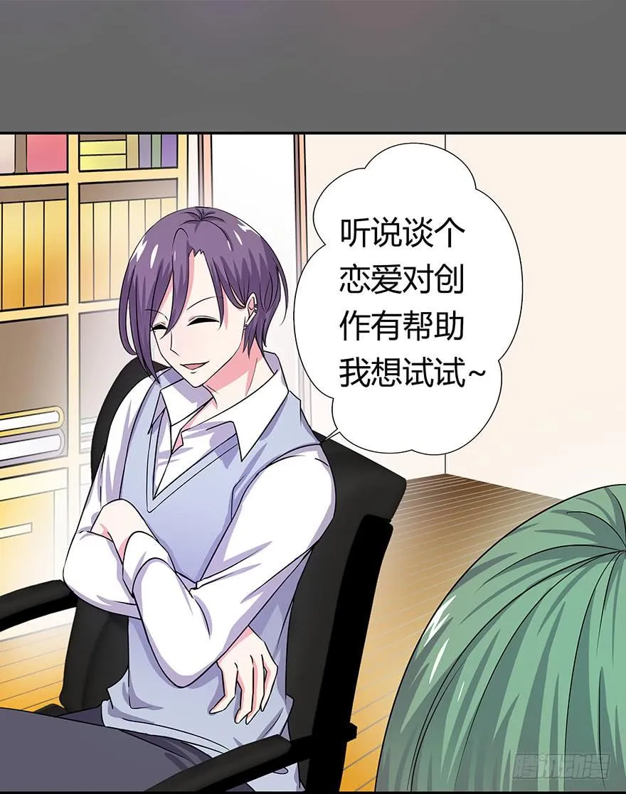 听说鱿鱼大显神威 第30页