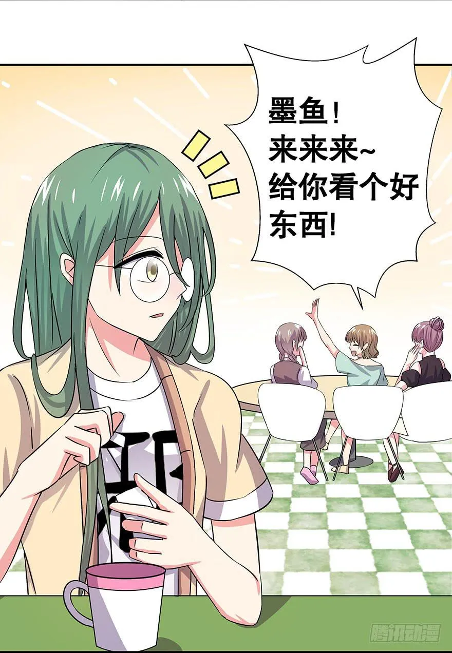 听说林琪和墨鱼冷战中 第4页