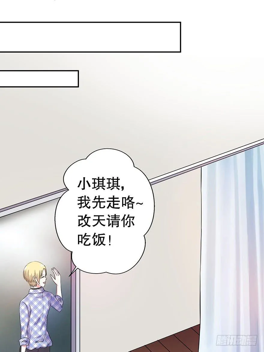 听说林琪和墨鱼冷战中 第15页