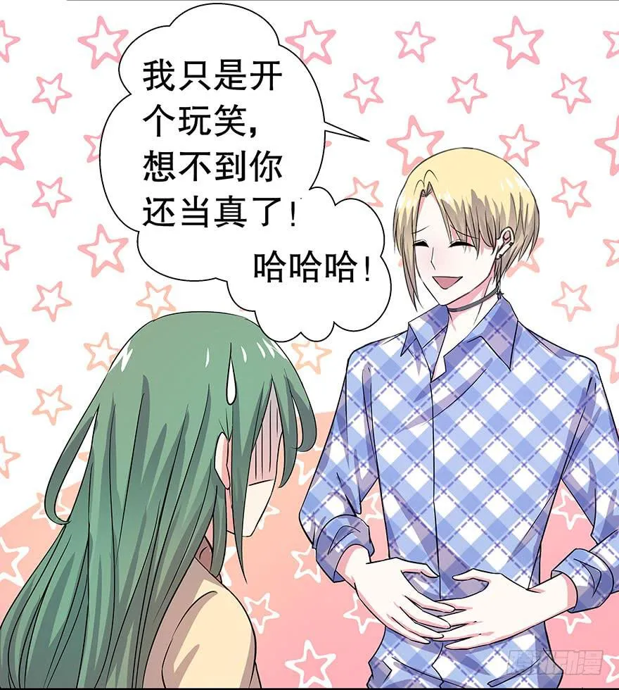 听说林琪和墨鱼冷战中 第43页