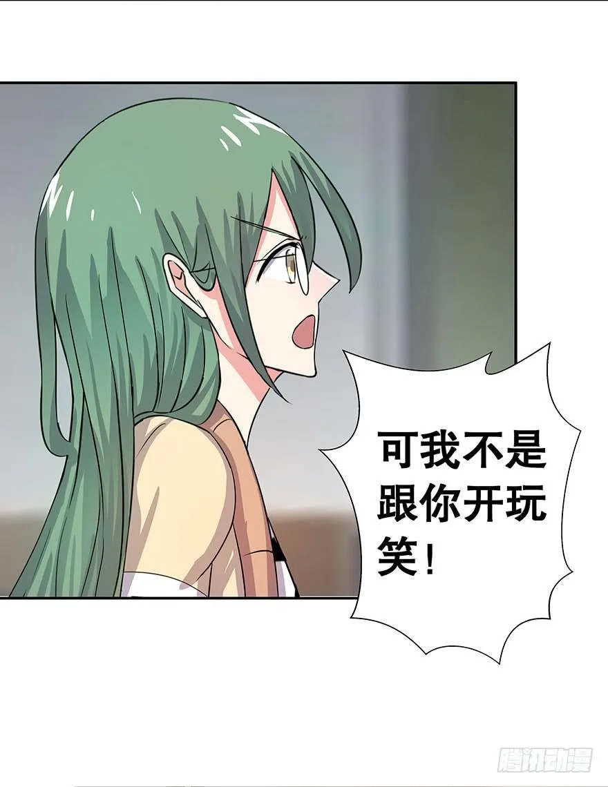 听说林琪和墨鱼冷战中 第44页