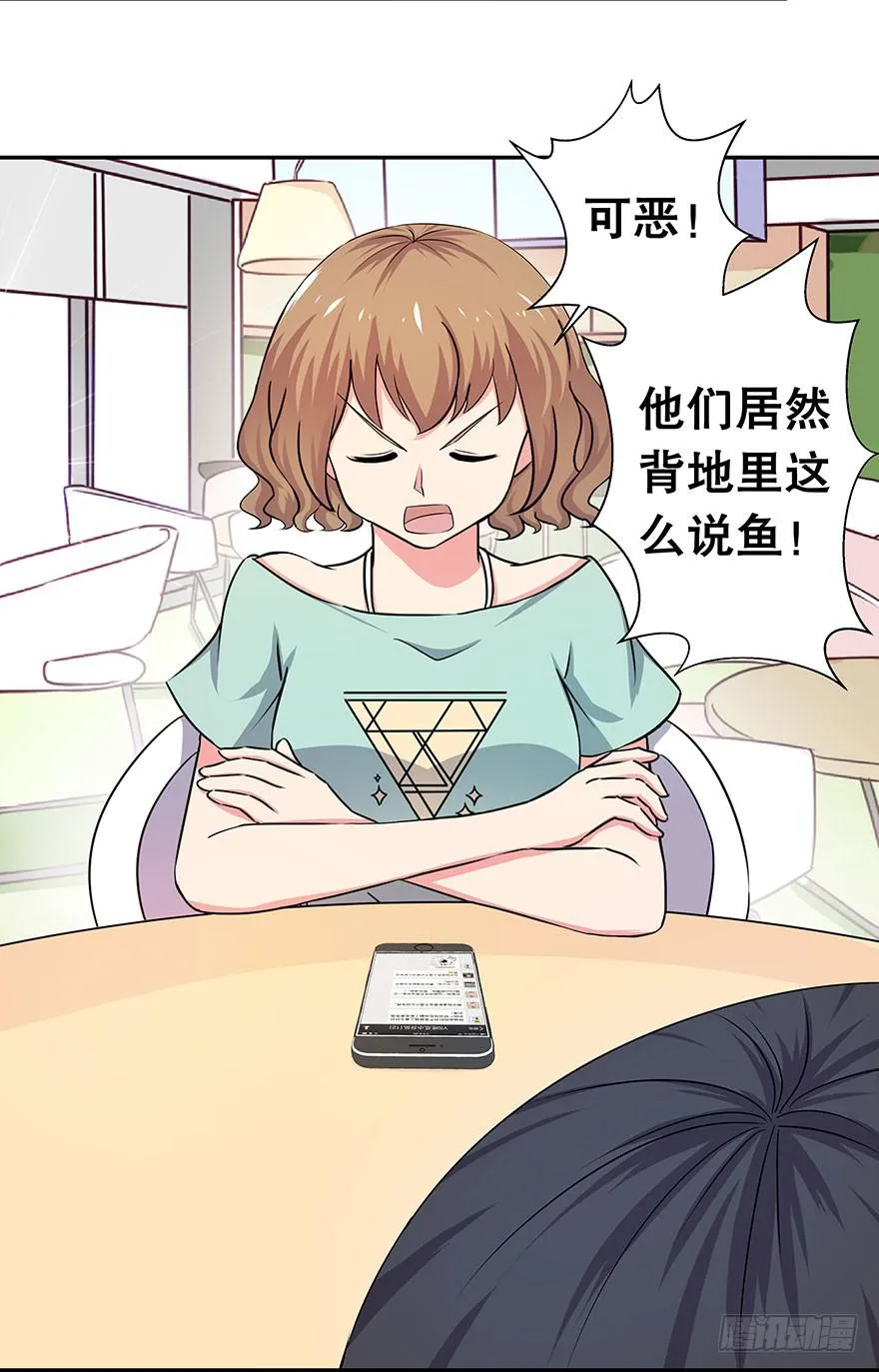 听说墨鱼被甩了 第4页