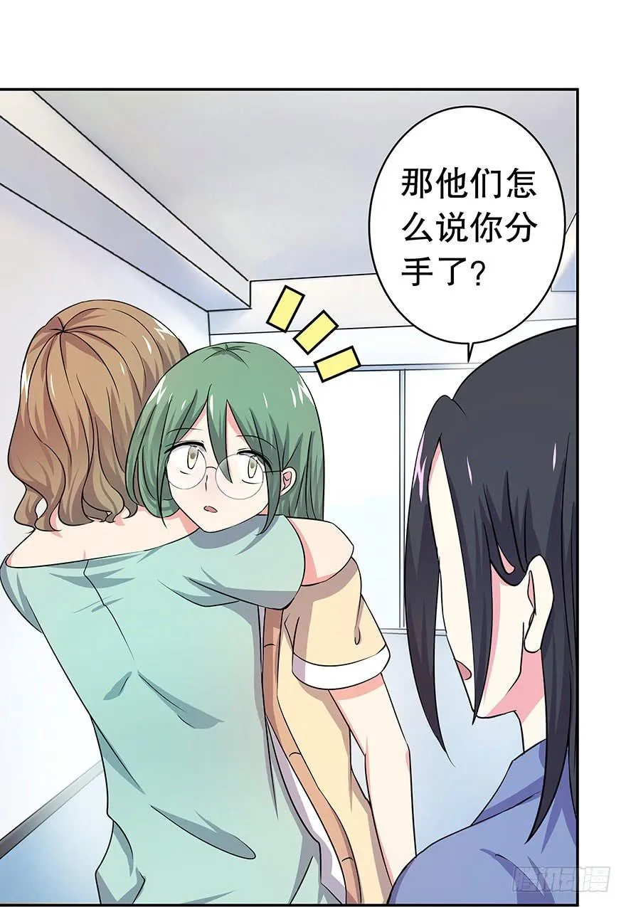 听说墨鱼被甩了 第15页