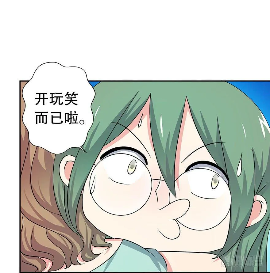 听说墨鱼被甩了 第16页