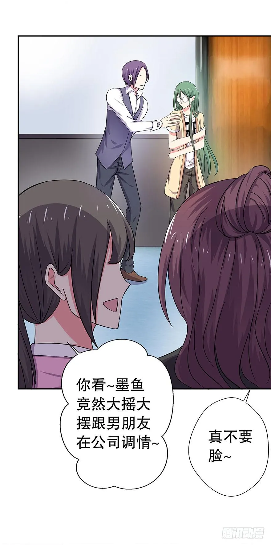 听说墨鱼被甩了 第26页