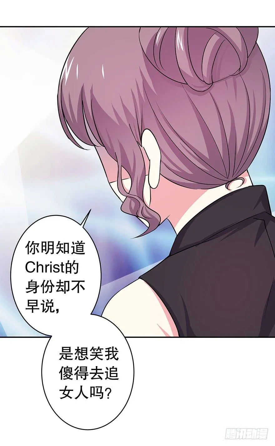 听说墨鱼被甩了 第45页