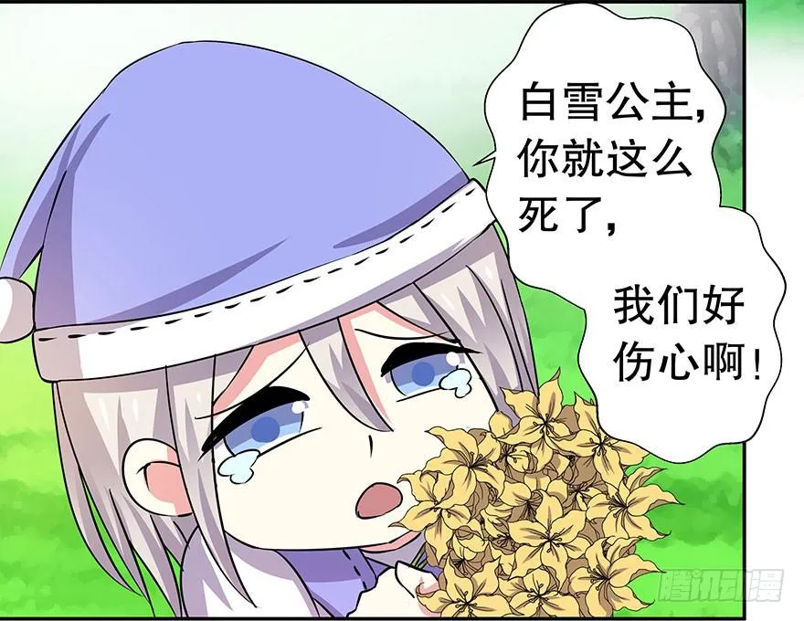 番外1白雪公主 第44页