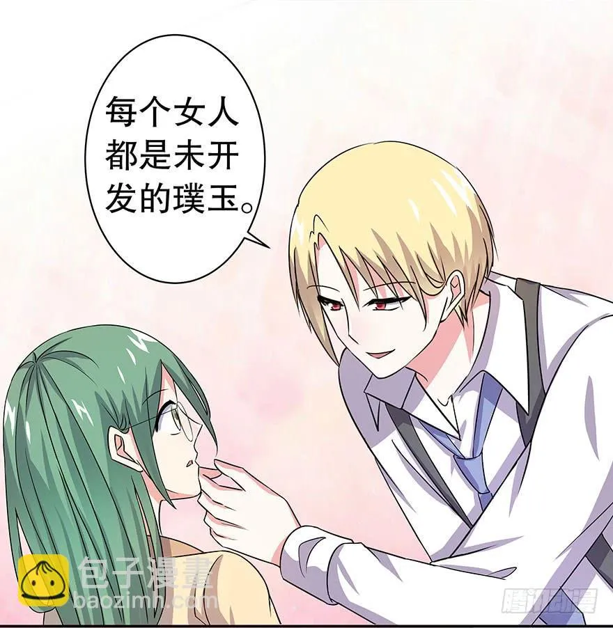 听说墨鱼变身模特 第25页