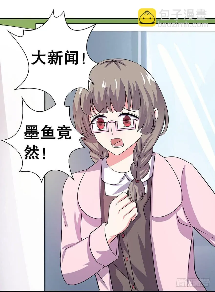 听说他真不会对你做什么了（上） 第13页