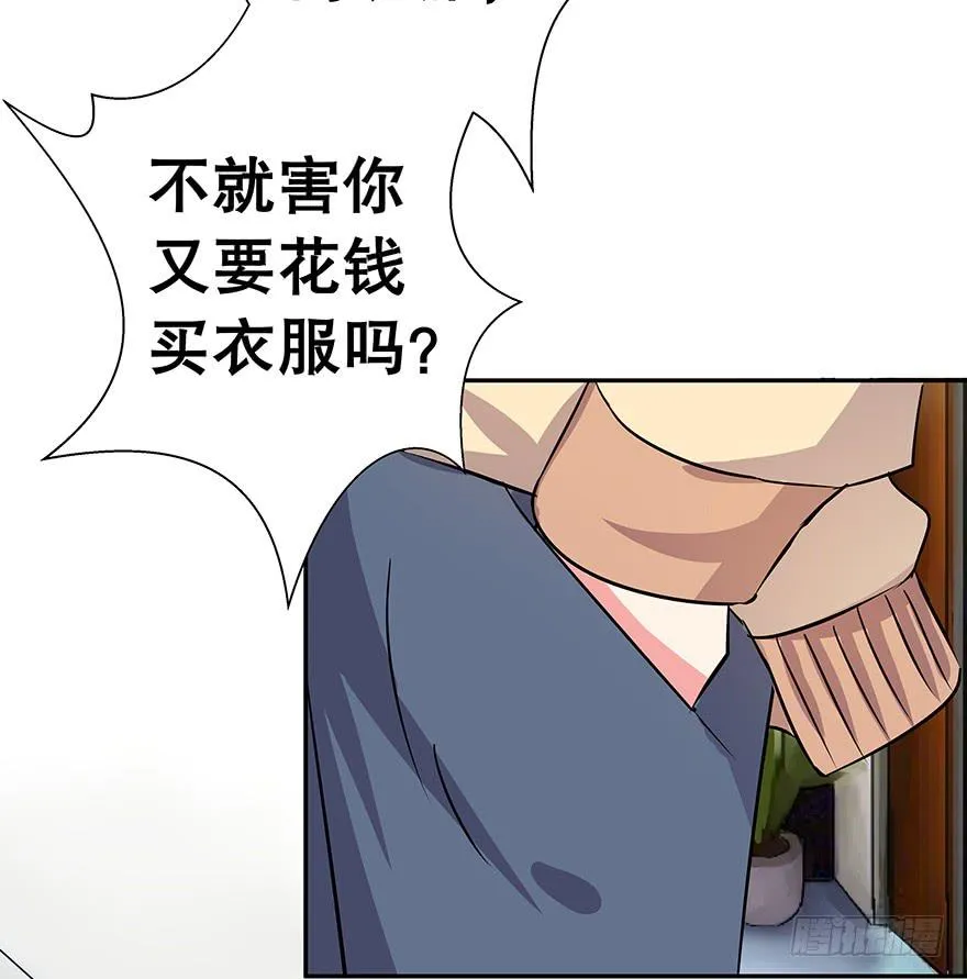 听说墨鱼要努力变美 第43页