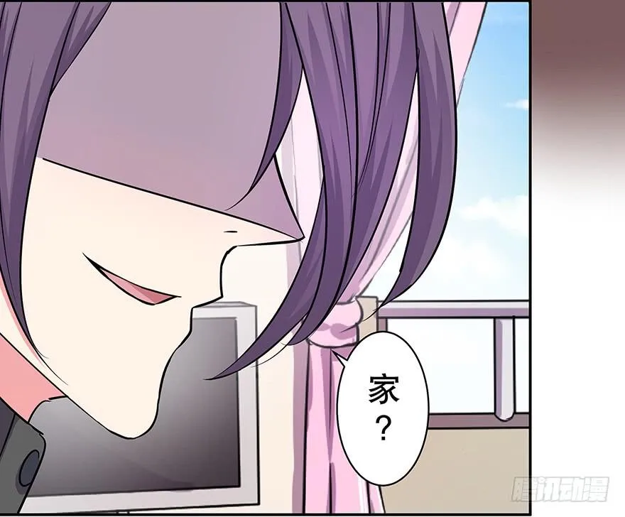 听说墨鱼要真爱不要钱（上） 第21页