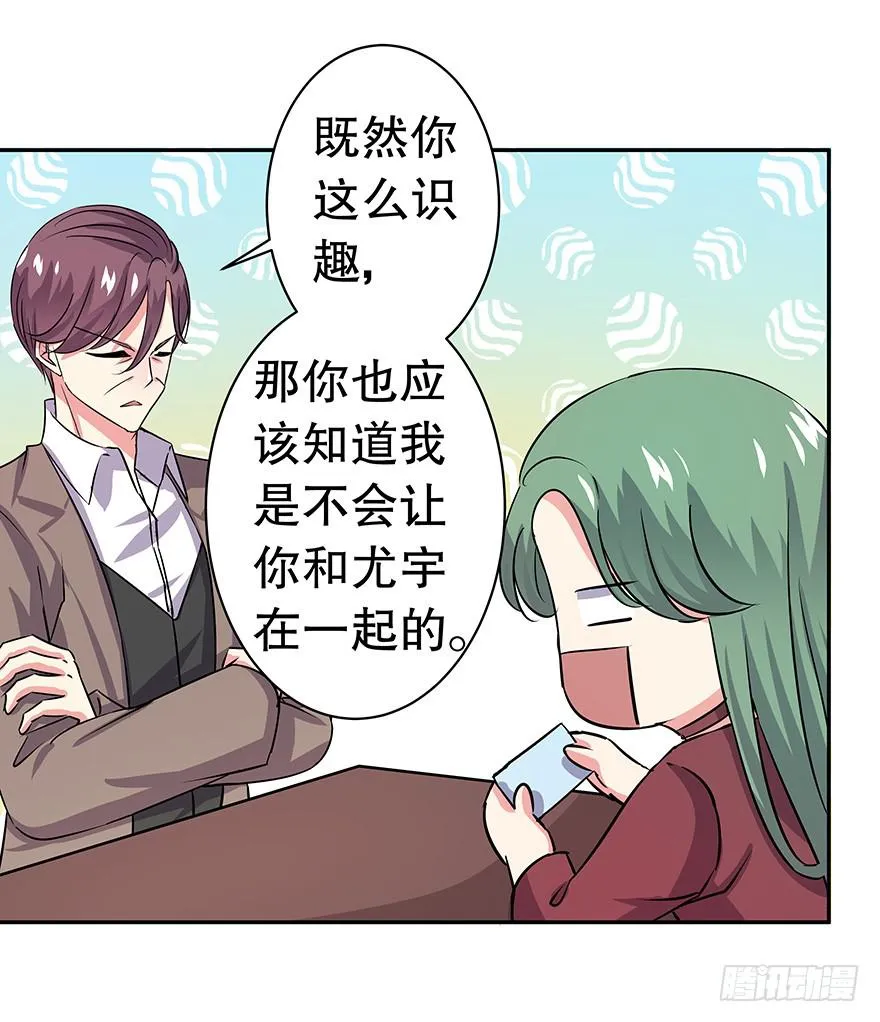 听说墨鱼要真爱不要钱（上） 第30页