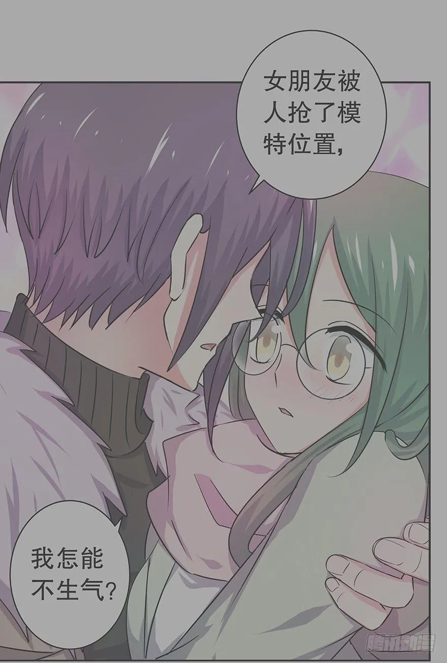 听说鱿鱼出事了 第36页