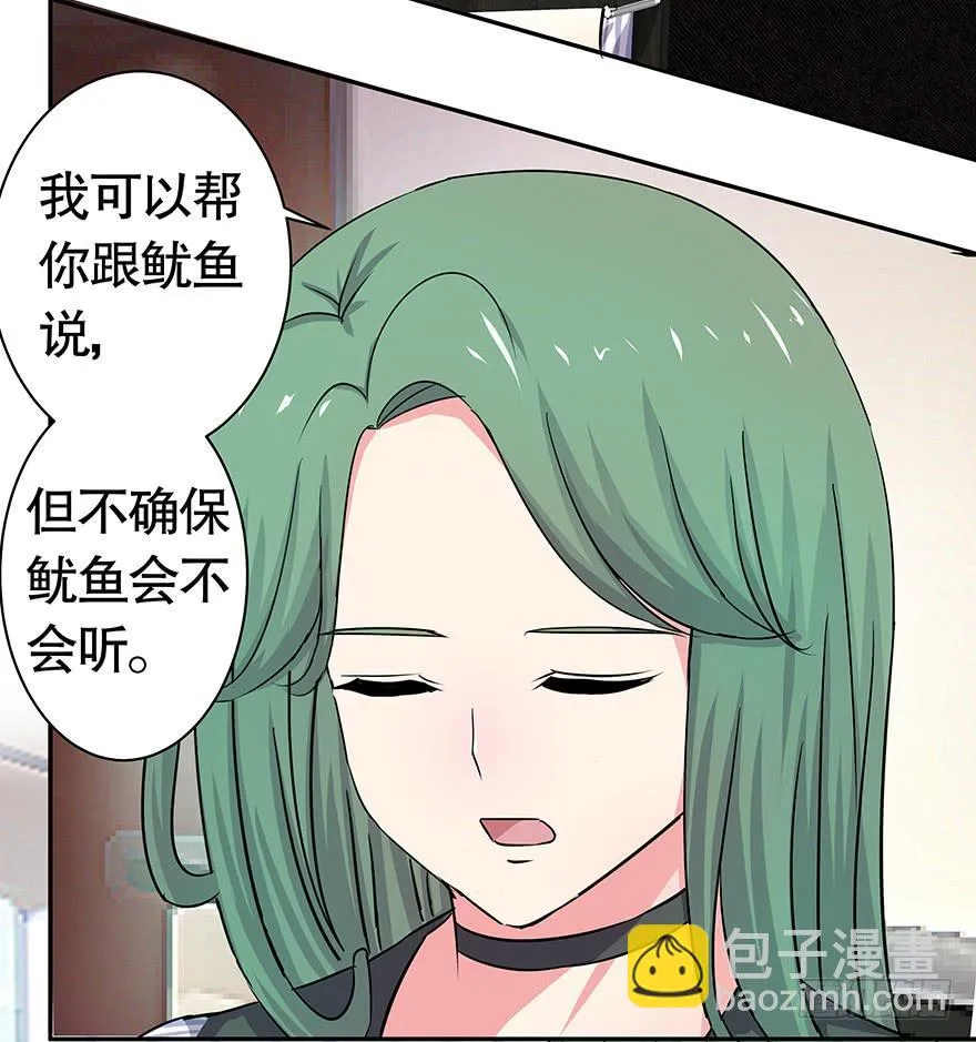 听说你误会了你爸 第27页