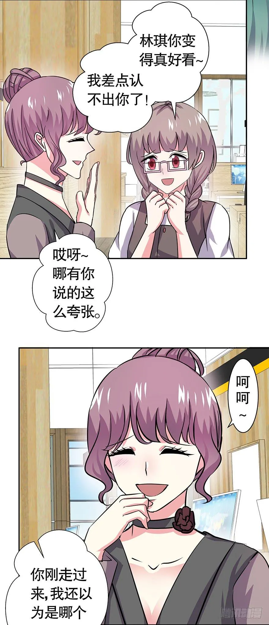 听说墨鱼发飙了（上） 第8页