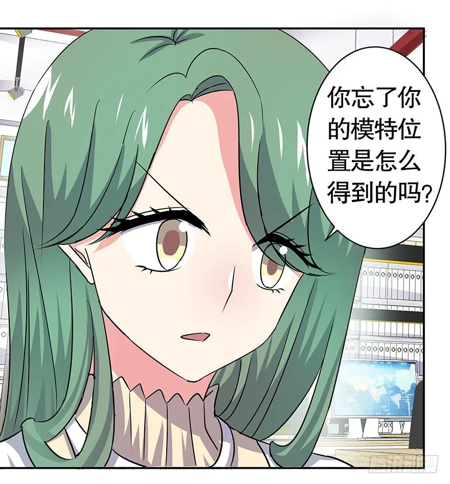 听说墨鱼发飙了（下） 第5页