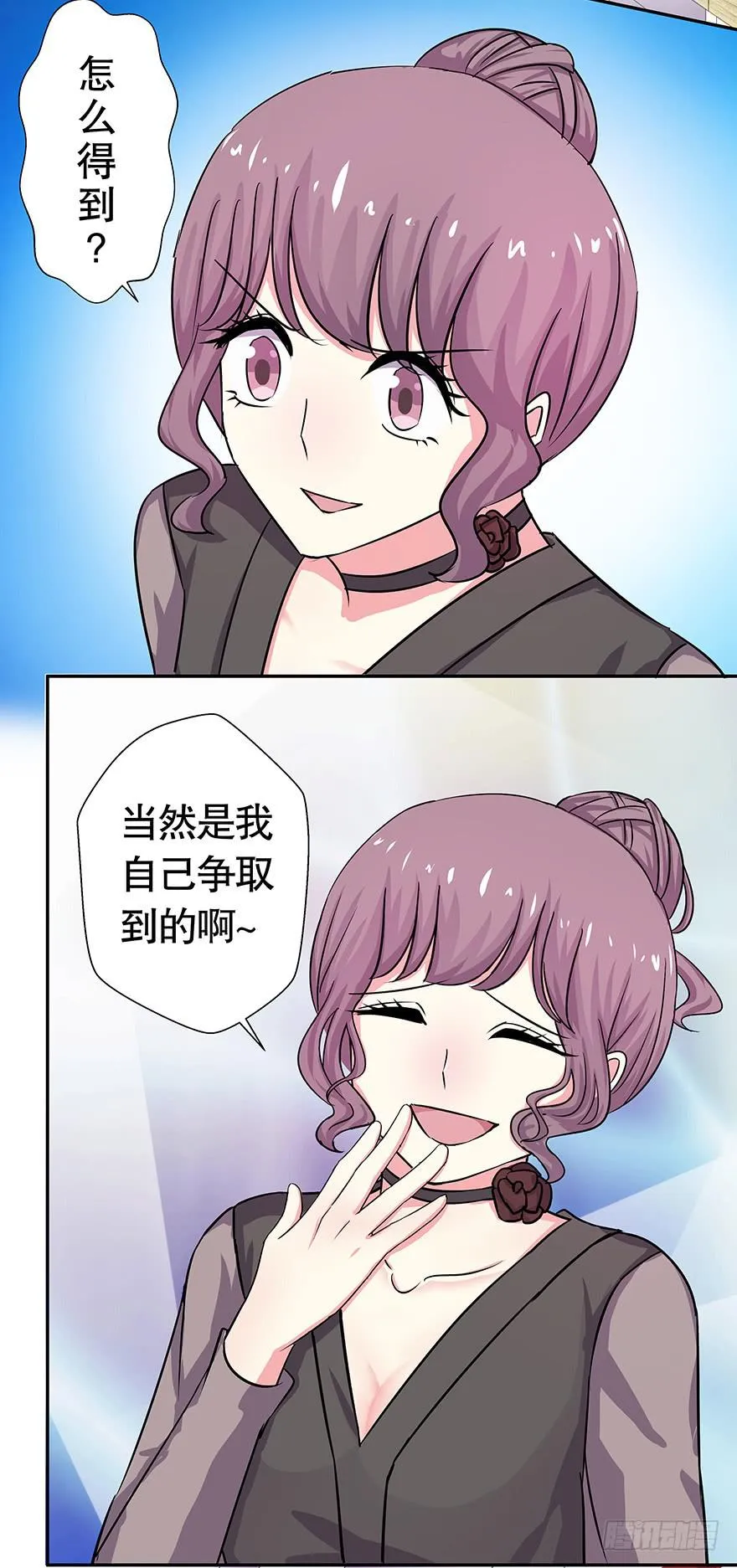 听说墨鱼发飙了（下） 第7页