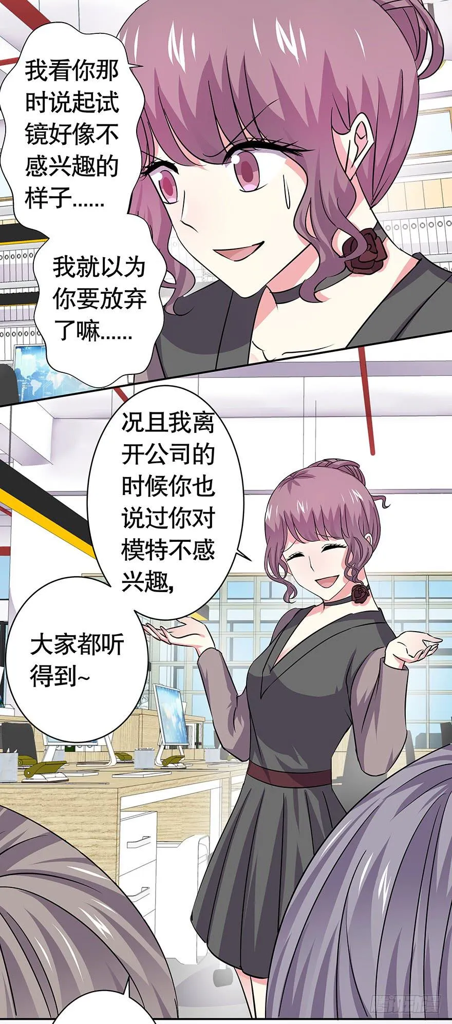 听说墨鱼发飙了（下） 第11页