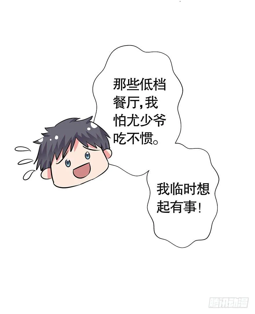 听说墨鱼桃花爆棚 第38页