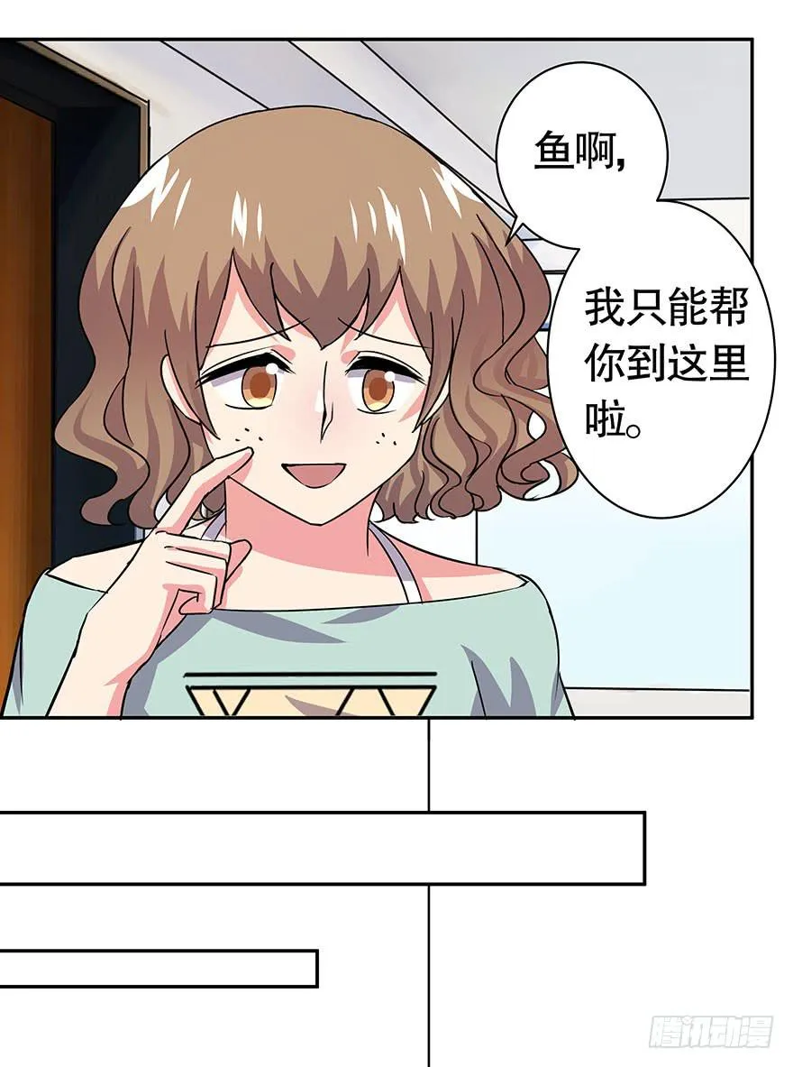 听说墨鱼出轨了 第9页